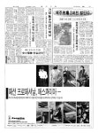 신문보기 | 동아디지털아카이브 [남산의 부장들] HR, 宮井洞(궁정동)서 극비 維新(유신)공작 | 19면 | 정치 | 19910906