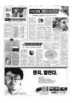 신문보기 | 동아디지털아카이브 [나의 길] 60년대「농구 女王(여왕)」박신자 “내 바구니에 담긴건 幸福(행복)뿐” | 31면 | 스포츠 | 19920530