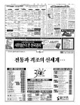 신문보기 | 동아디지털아카이브 동아디지털아카이브