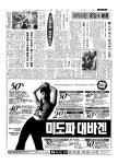 신문보기 | 동아디지털아카이브 동아디지털아카이브