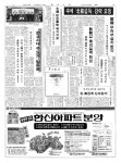 신문보기 | 동아디지털아카이브 동아디지털아카이브