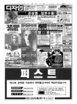 신문보기 | 동아디지털아카이브 동아디지털아카이브
