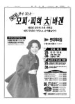 신문보기 | 동아디지털아카이브 동아디지털아카이브