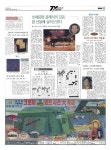 신문보기 | 동아디지털아카이브 동아디지털아카이브
