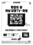 신문보기 | 동아디지털아카이브 동아디지털아카이브
