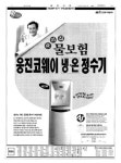 신문보기 | 동아디지털아카이브 동아디지털아카이브