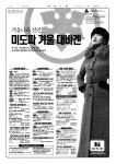 동아디지털아카이브