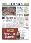 신문보기 | 동아디지털아카이브 동아디지털아카이브