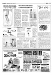 신문보기 | 동아디지털아카이브 동아디지털아카이브