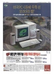 동아디지털아카이브