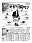 신문보기 | 동아디지털아카이브 동아디지털아카이브