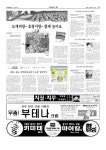 신문보기 | 동아디지털아카이브 동아디지털아카이브