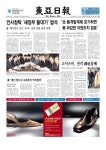 신문보기 | 동아디지털아카이브 동아디지털아카이브