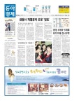 신문보기 | 동아디지털아카이브 동아디지털아카이브