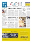 동아디지털아카이브