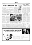 신문보기 | 동아디지털아카이브 동아디지털아카이브