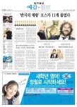 신문보기 | 동아디지털아카이브 동아디지털아카이브