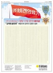 신문보기 | 동아디지털아카이브 동아디지털아카이브