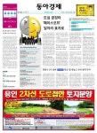 신문보기 | 동아디지털아카이브 동아디지털아카이브
