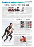 신문보기 | 동아디지털아카이브 서울대병원 9명-서울아산병원 9명… 초대형 병원 명성 여전 | 01면 |  | 20180203