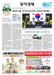 신문보기 | 동아디지털아카이브 동아디지털아카이브