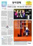 신문보기 | 동아디지털아카이브 동아디지털아카이브