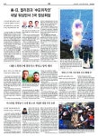 동아디지털아카이브