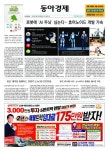 신문보기 | 동아디지털아카이브 동아디지털아카이브