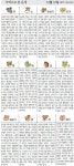 [오늘의 운세/12월31일]주역으로 본 운세