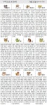 [오늘의 운세/7월31일]주역으로 본 운세｜동아일보 [오늘의 운세/7월31일]주역으로 본 운세