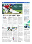 지면보기｜스포츠동아