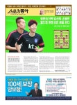 지면보기｜스포츠동아