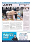 지면보기｜스포츠동아