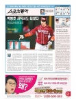 지면보기｜스포츠동아