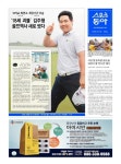 지면보기｜스포츠동아