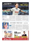 지면보기｜스포츠동아