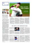 지면보기｜스포츠동아