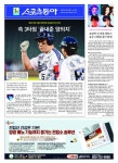 지면보기｜스포츠동아
