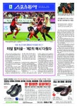 지면보기｜스포츠동아