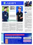 지면보기｜스포츠동아