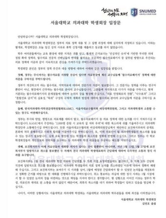 서울대 의대 학생회장 일신상 사유 휴학계…“간담회 진행” 촉구｜동아일보 서울대 의대 학생회장 일신상 사유 휴학계…“간담회 진행” 촉구