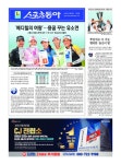 지면보기｜스포츠동아