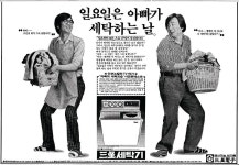 광고에 담긴 K-헤리티지 | 동아일보