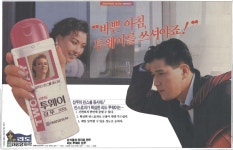 광고에 담긴 K-헤리티지 | 동아일보