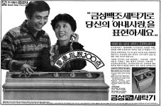 광고에 담긴 K-헤리티지 | 동아일보