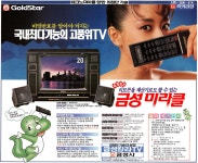 광고에 담긴 K-헤리티지 | 동아일보