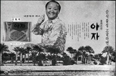광고에 담긴 K-헤리티지 | 동아일보