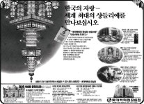 광고에 담긴 K-헤리티지 | 동아일보
