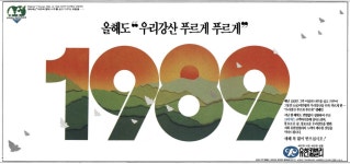 광고에 담긴 K-헤리티지 | 동아일보