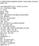 결혼정보회사에서 500점 만점에 494점인 女스펙 - 도깨비 뉴스